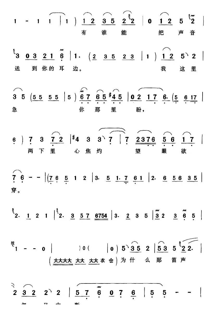 琼莲我囚在了黑石牢间（《张羽煮海》琼莲[旦]唱段）