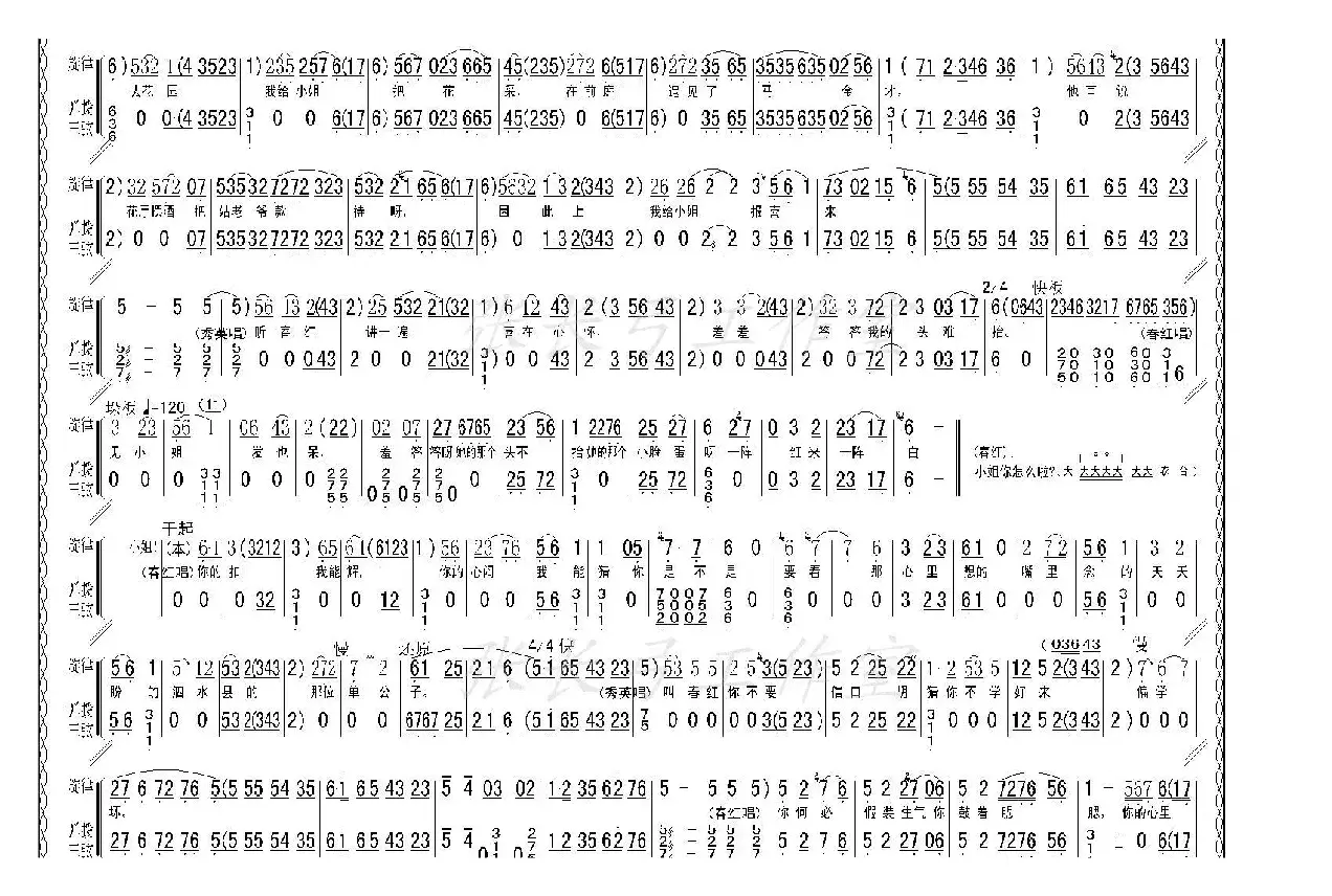 折子戏：闻喜、窥婿（《茶瓶记》选场）