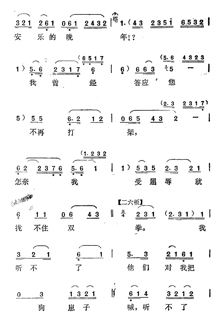 《野马》选曲：妈妈，妈妈（陈培新唱段）