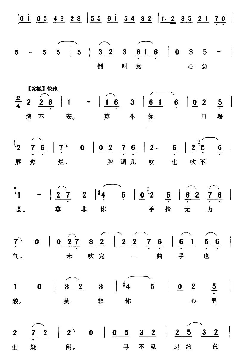 琼莲我囚在了黑石牢间（《张羽煮海》琼莲[旦]唱段）