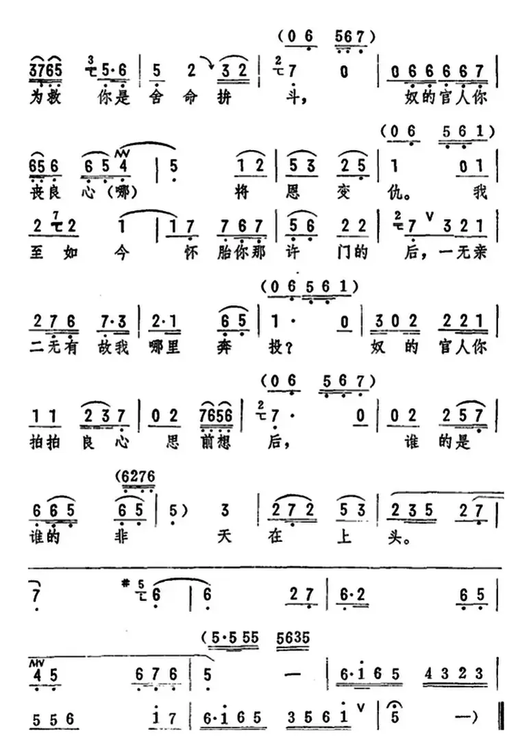 风雨西湖见面后（《白蛇传》选段）