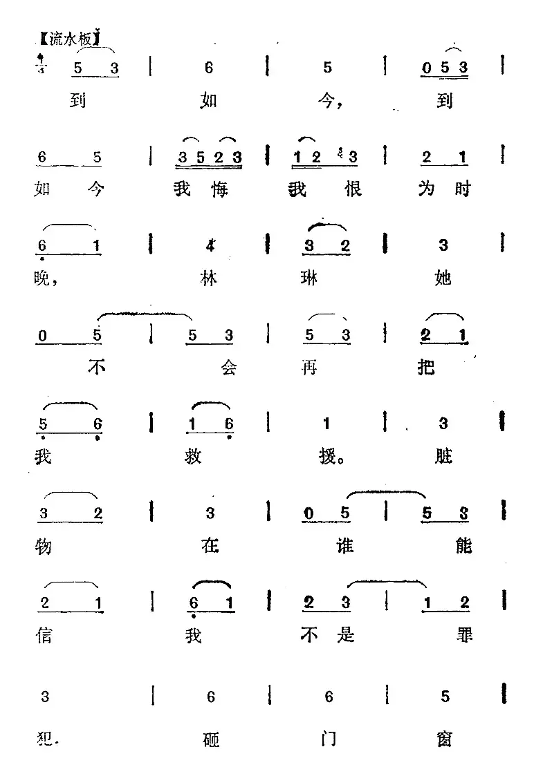 《野马》选曲：妈妈，妈妈（陈培新唱段）