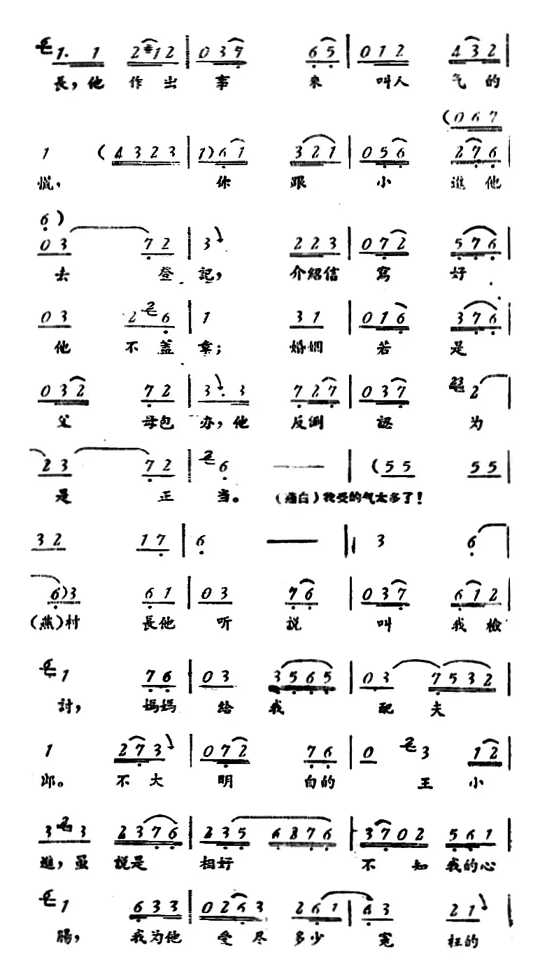 罗汉钱 （第四场）