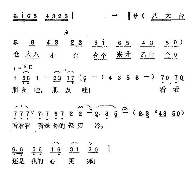 《野马》选曲：妈妈，妈妈（陈培新唱段）