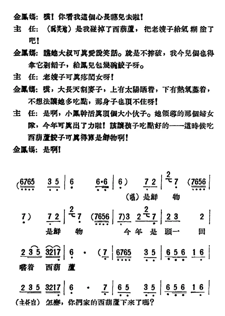 母女俩 （全本）