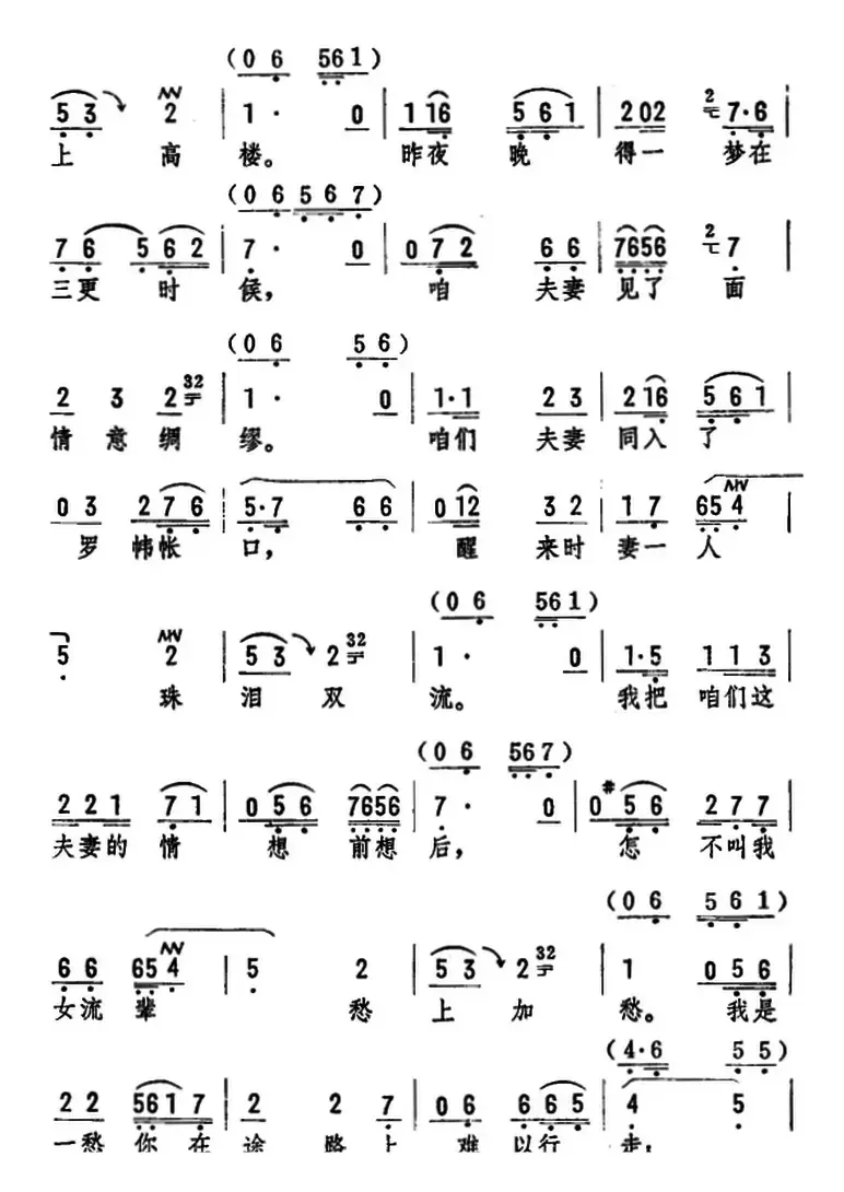 风雨西湖见面后（《白蛇传》选段）