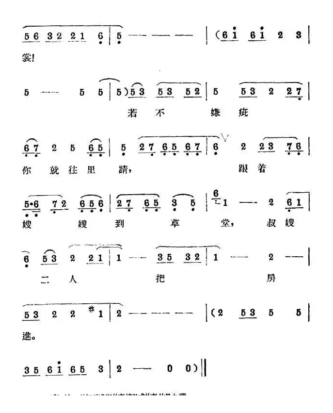 人得喜事呵精神爽（《打狗劝夫》选段）