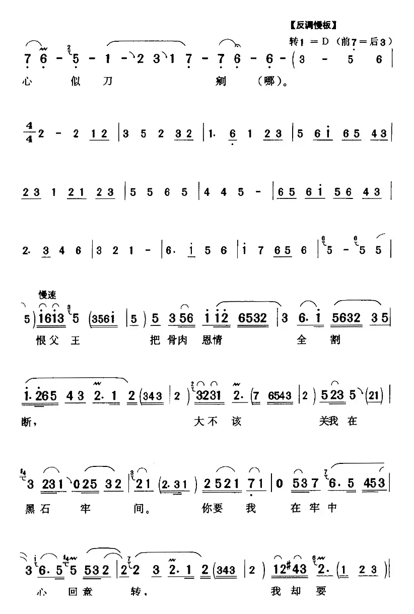 琼莲我囚在了黑石牢间（《张羽煮海》琼莲[旦]唱段）