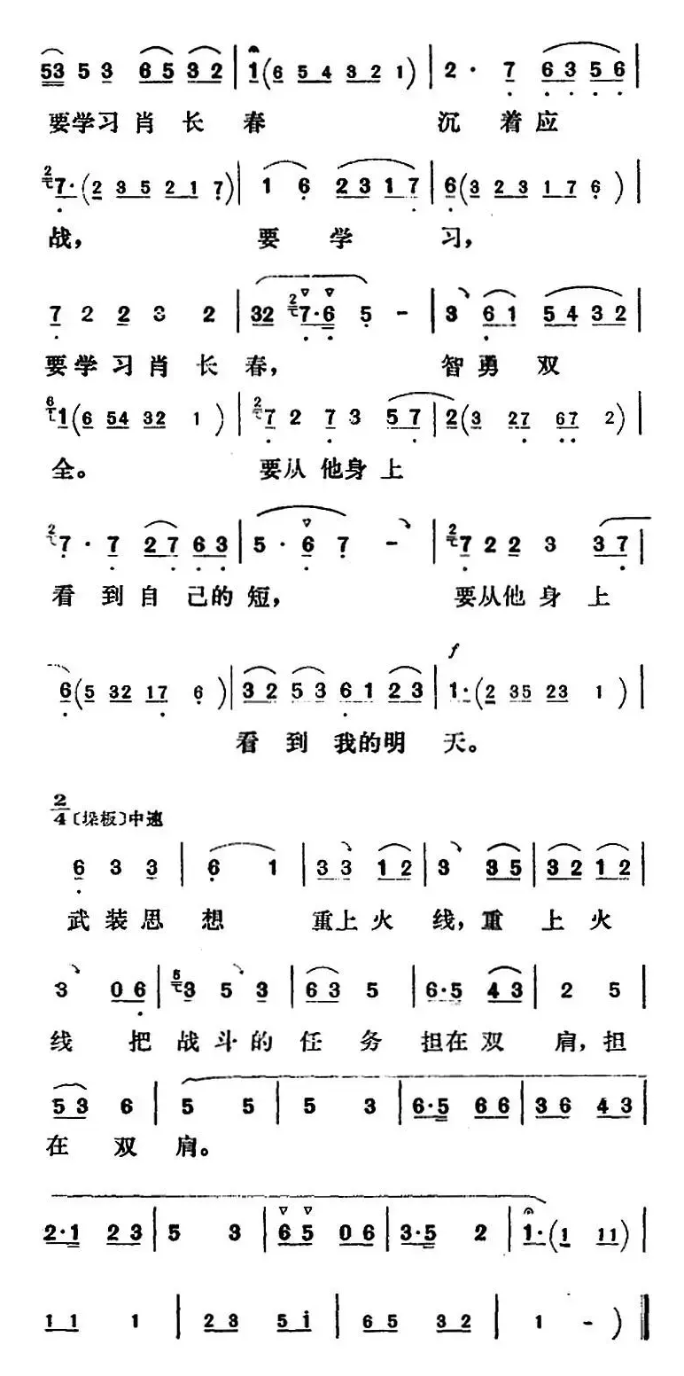 新凤霞唱腔选：武装思想重上火线（《艳阳天》焦淑红唱段）