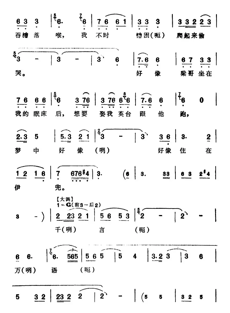 [芗剧曲调]离别梁哥廿四送（选自《山伯英台》英台唱腔）