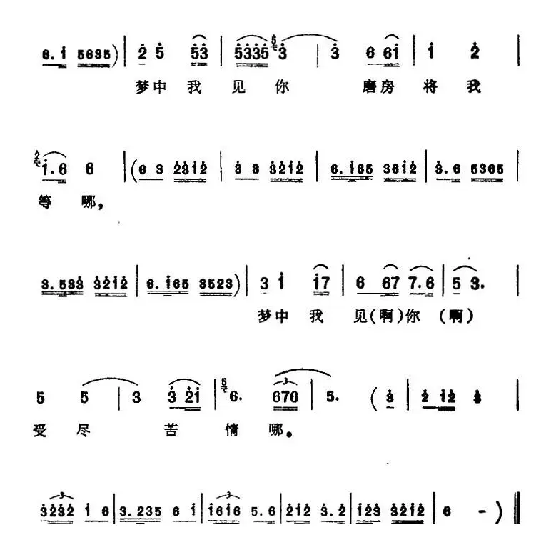 [芗剧曲调]七字仔中管（选自《李三娘》）