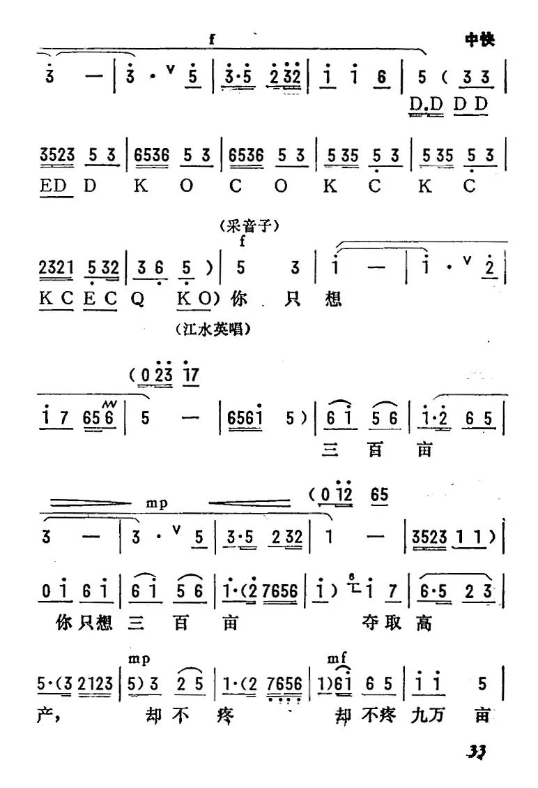 [陇剧]百花盛开春满园（《龙江颂》第二场 丢卒保车 江水英、李志田对唱）