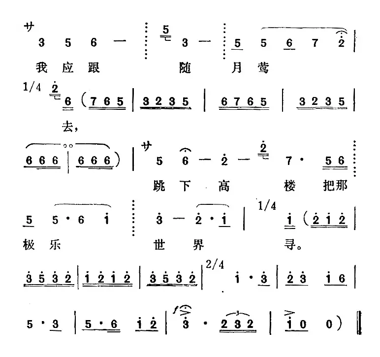 [沪剧]《一个明星的遭遇》选曲：铸成大错恨终身（周璇唱段）