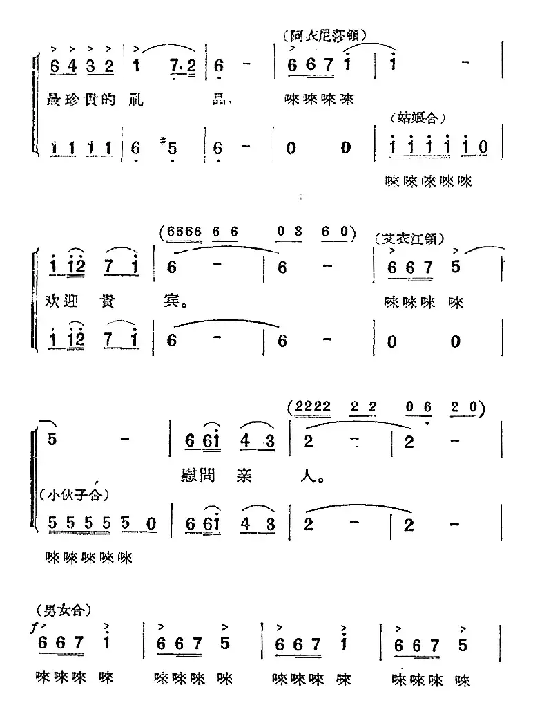 歌剧《两代人》第一幕 第一场