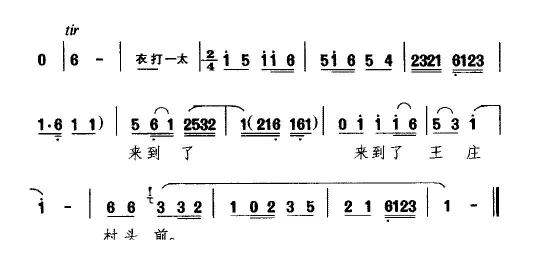 [河南曲剧]担起挑子忽闪闪（《游乡》选段 杜娟唱）