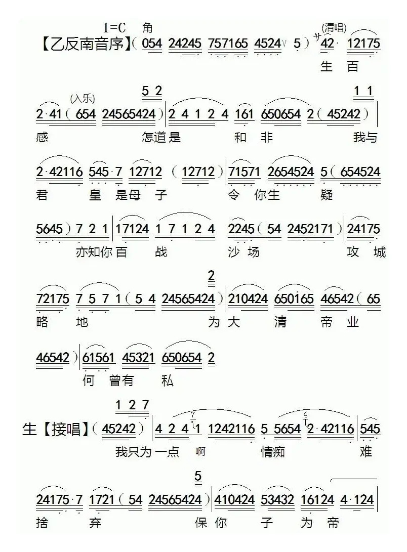 [粤剧]殉情花烛夜