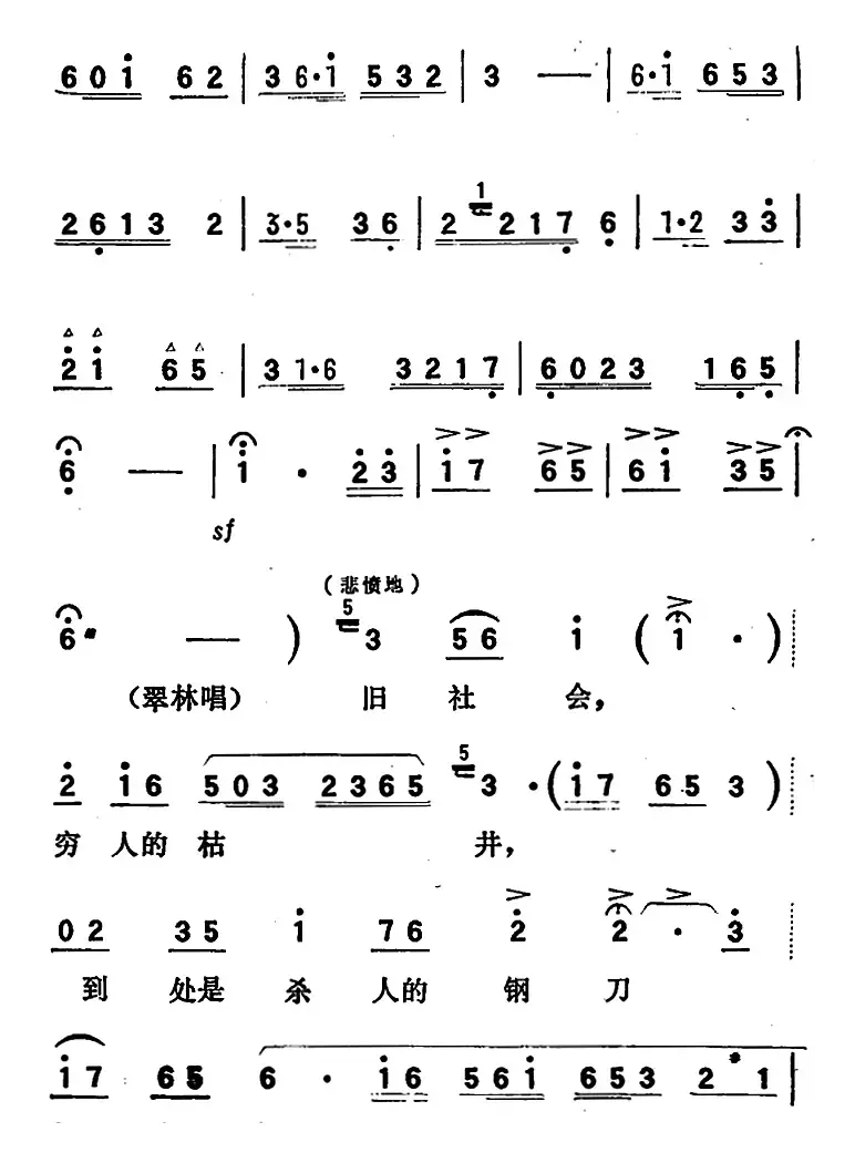 歌剧《向阳川》全剧之第四场 四曲（这才是共产党人应有的心胸）