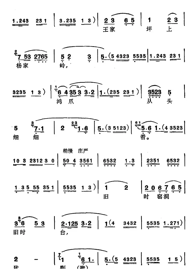 [苏州弹词]徐丽仙唱腔选：重游延安