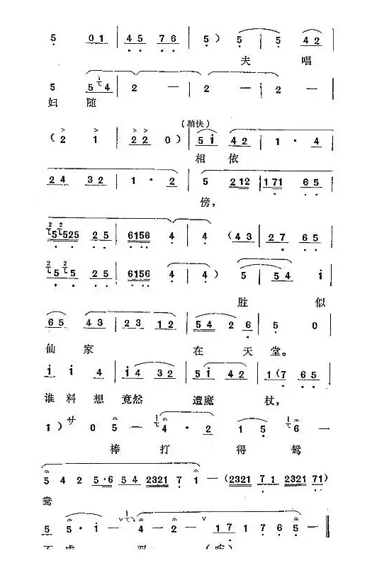 [秦腔] 恨兄长做此事横行霸道（《劈山救母》三圣母唱腔）