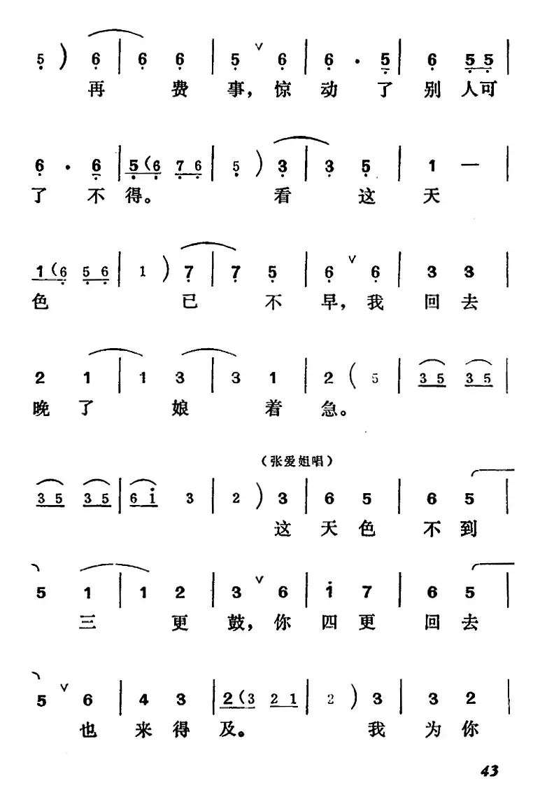 [吕剧]王汉喜借年（全本）