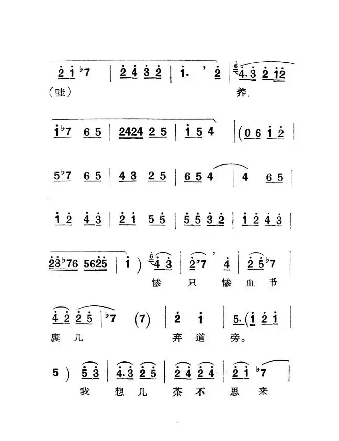 [秦腔]庵堂认母