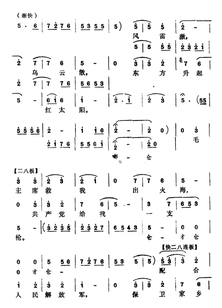 [怀梆]我爹爹面对敌人枪口挺胸膛（选自《海岛女民兵》海霞唱段）