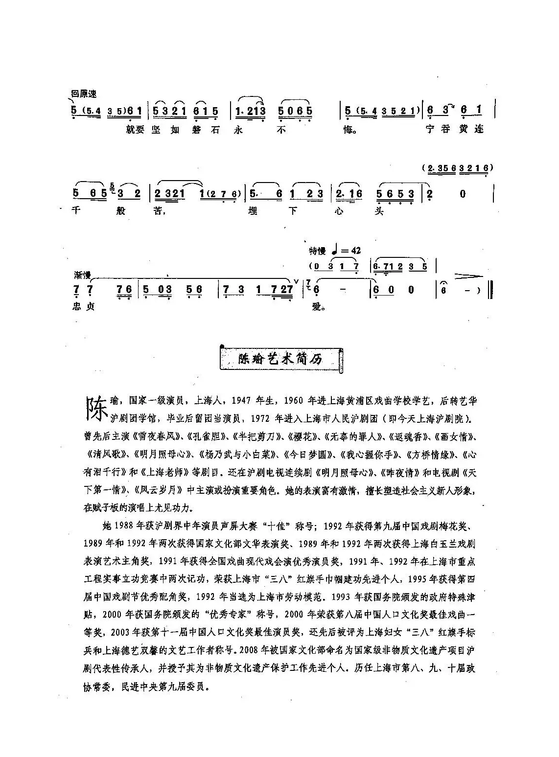 [沪剧]66埋下心底忠贞爱（选自《樱花》）