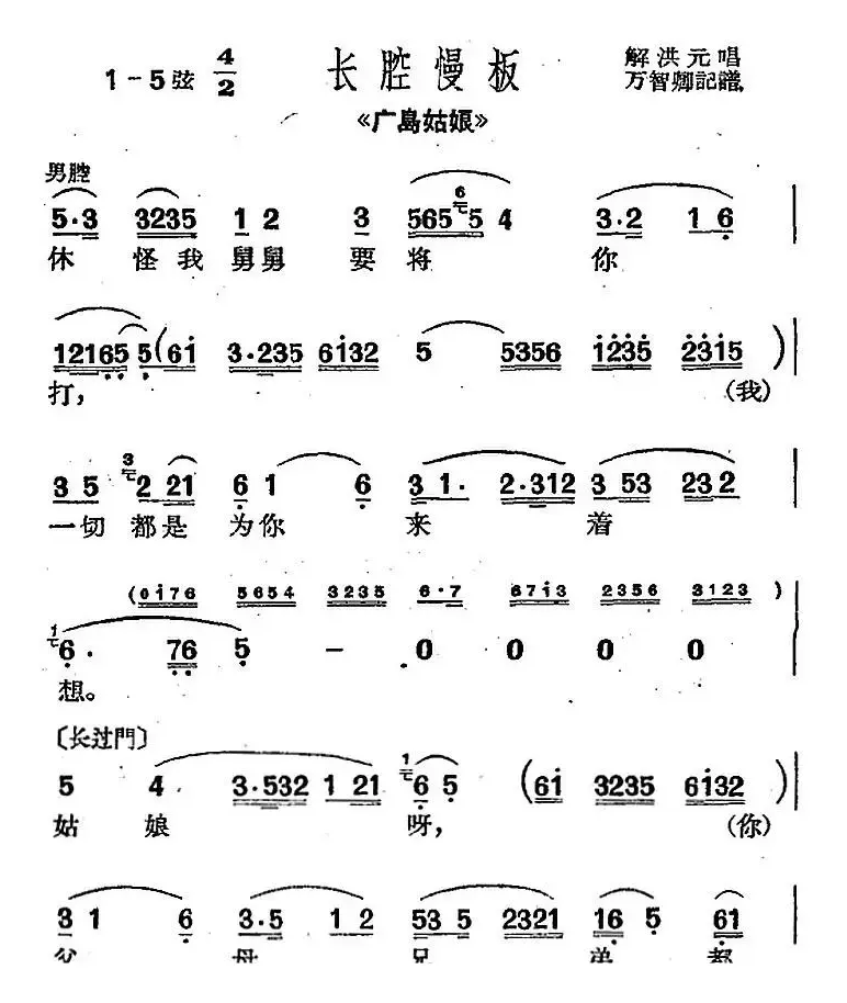 [沪剧曲调]长腔慢板（选自《广岛姑娘》）