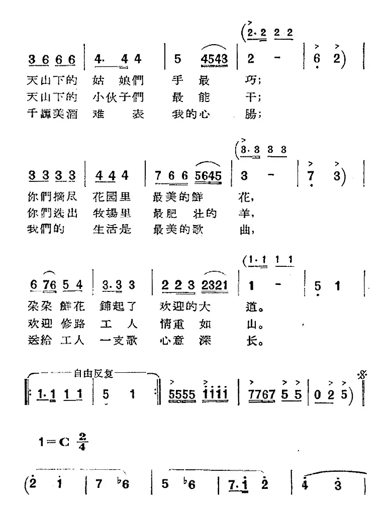 歌剧《两代人》第一幕 第一场