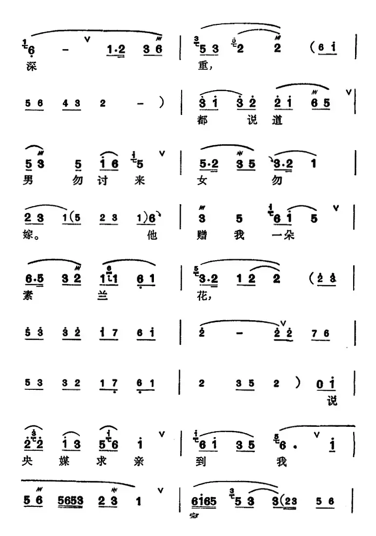 [锡剧]梅兰珍唱腔集：东方日出照窗纱（选自《拔兰花》王大姐唱段）