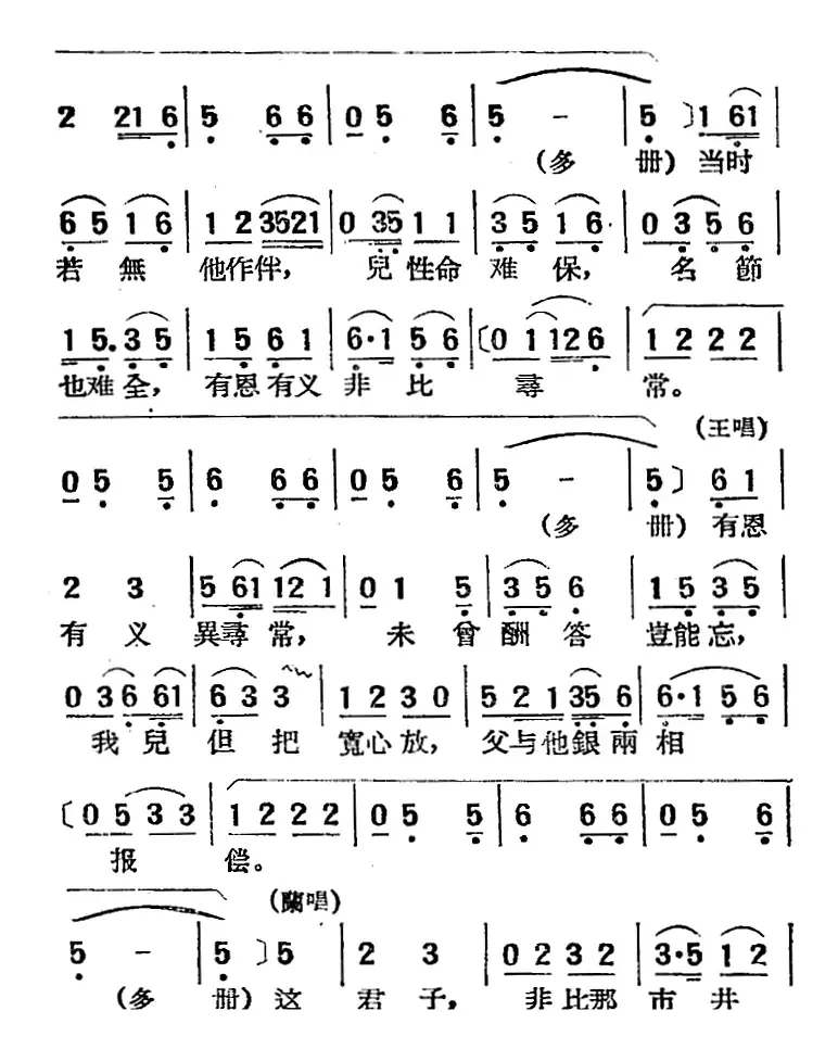 [湘剧高腔]招商店·（十七）漠腔（戏曲电影《拜月记》选段）