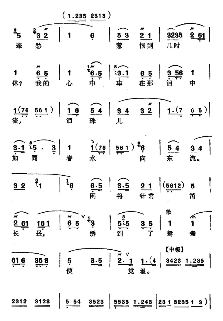 [苏州弹词]徐丽仙唱腔选：红叶题诗