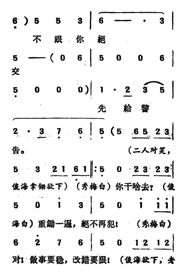 [吕剧]两垅地 （全本）