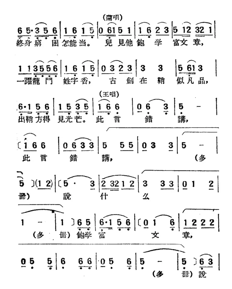 [湘剧高腔]招商店·（十七）漠腔（戏曲电影《拜月记》选段）