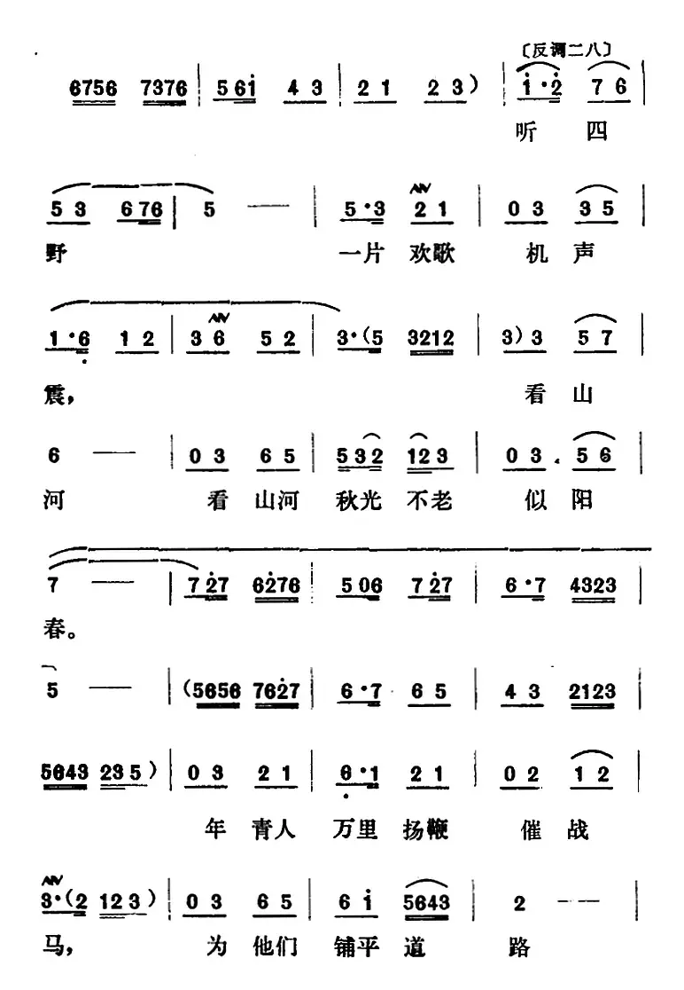 [山东梆子]铁马宏图·第三场