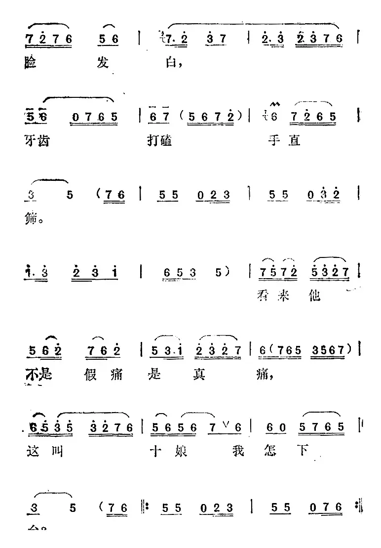 [汉剧]《蔡九赔鸭》选曲：哪还能恨不止来怨不休（蔡九、林十娘对唱）