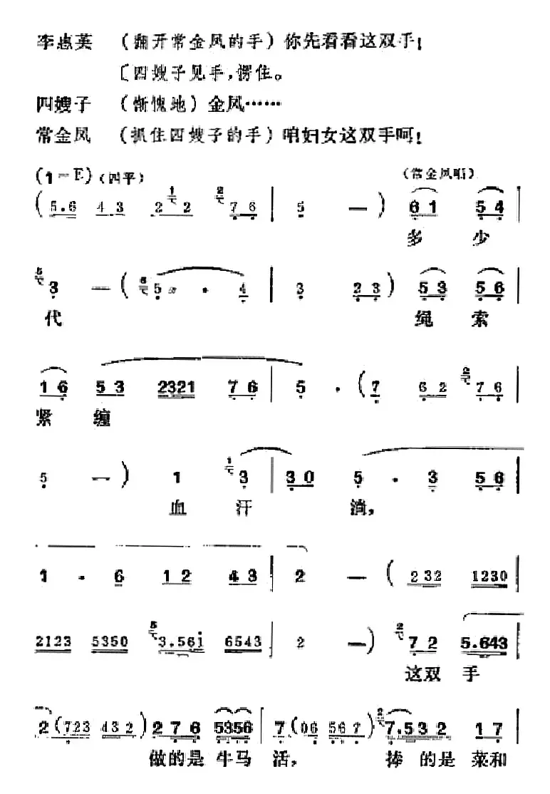 [吕剧]半边天（全本）