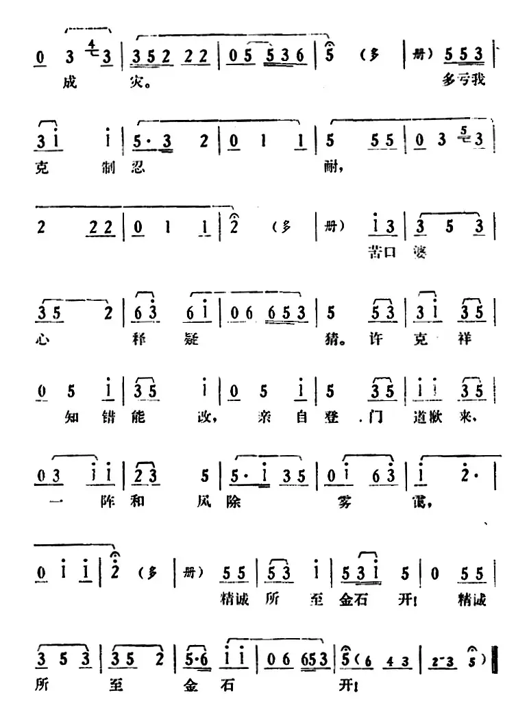 [湘剧高腔]《郭亮》第二场 还枪审贵