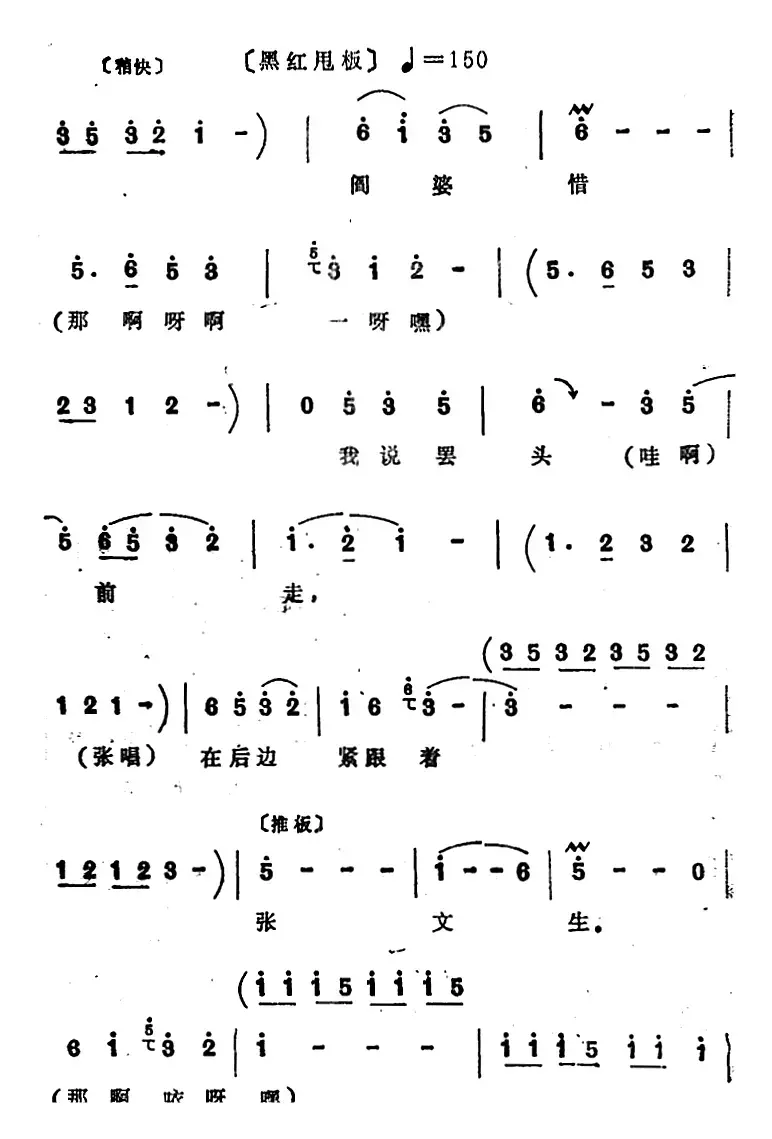 [四股弦]阎婆惜正在绣楼坐（选自《小坐楼》阎惜姣、张文远唱段）