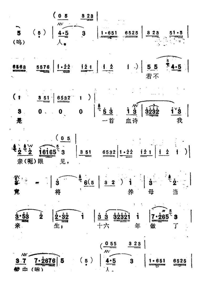 [苏州弹词]蒋月泉唱腔选：庵堂认母（《玉蜻蜓》选曲之一）