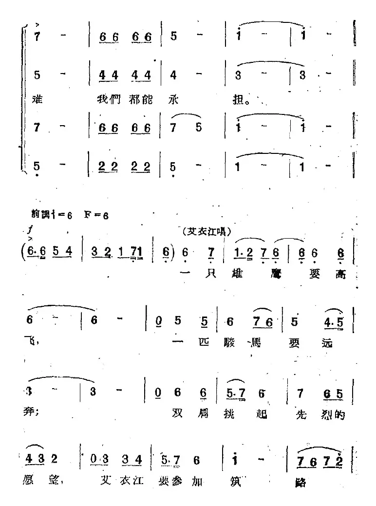 歌剧《两代人》第一幕 第三场