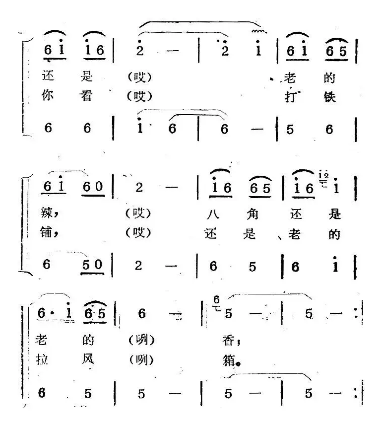 歌剧《蛇郎》选曲：第一场 牡丹树上两枝花（曲五）