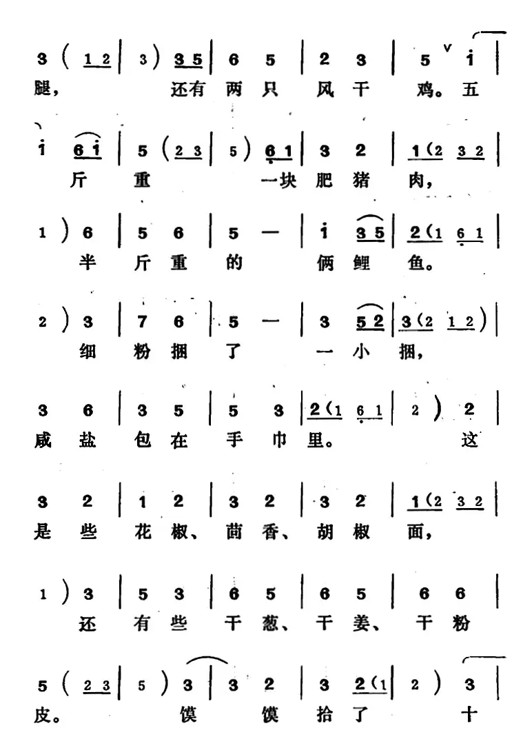 [吕剧]王汉喜借年（全本）