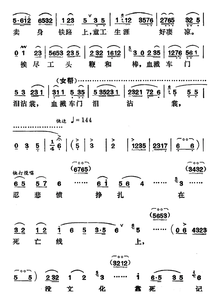 [湘剧高腔]没文化怎能把革命的重担来承担（《园丁之歌》俞英、方觉唱段）