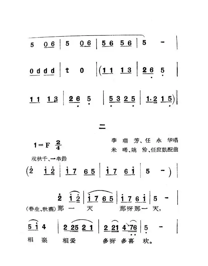 [眉户]《梁秋燕》唱段