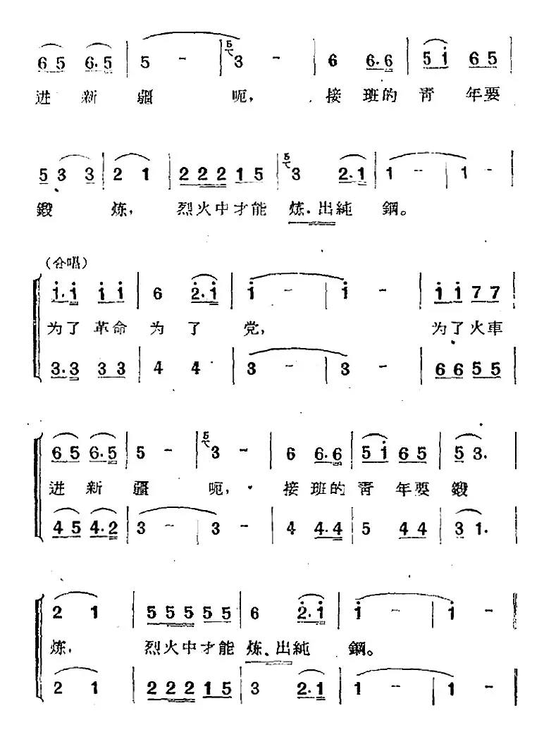 歌剧《两代人》第三幕