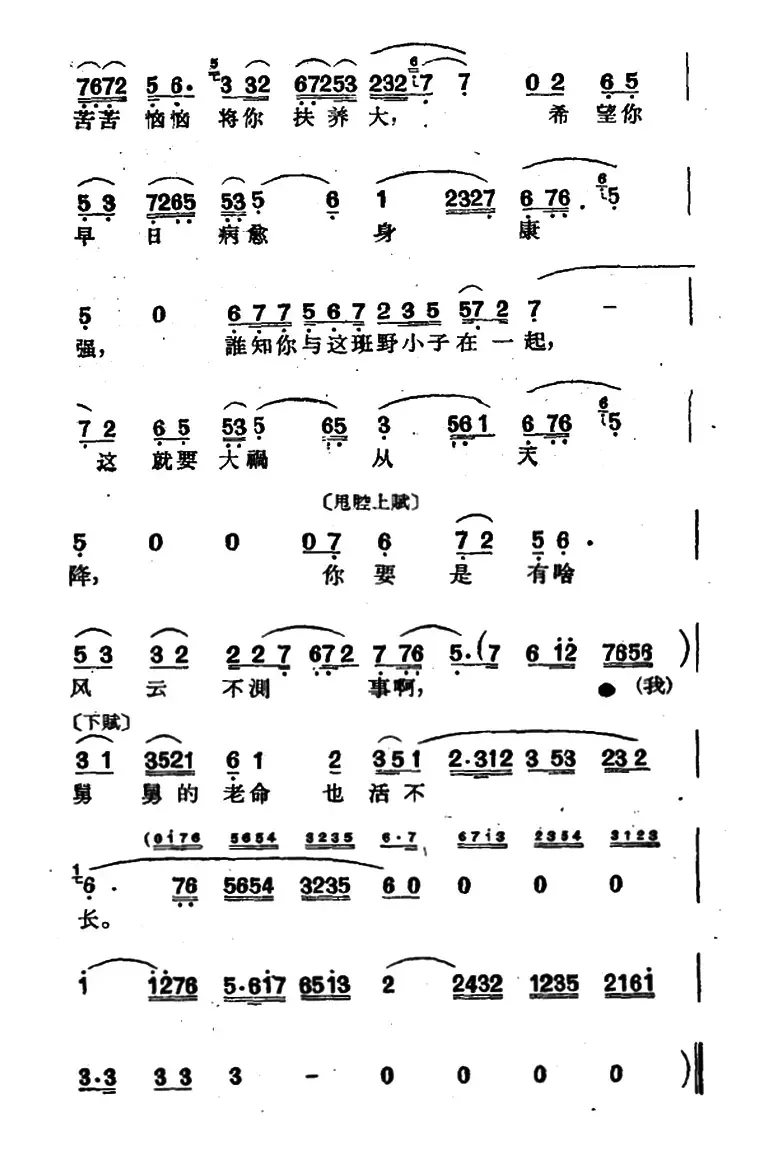 [沪剧]休怪我舅舅要将你打（《广岛姑娘》选段）