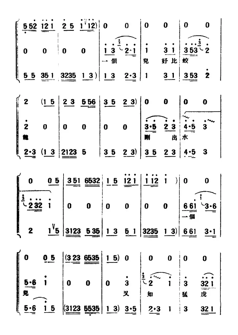 [评弹曲调]蒋调（战长沙开篇）