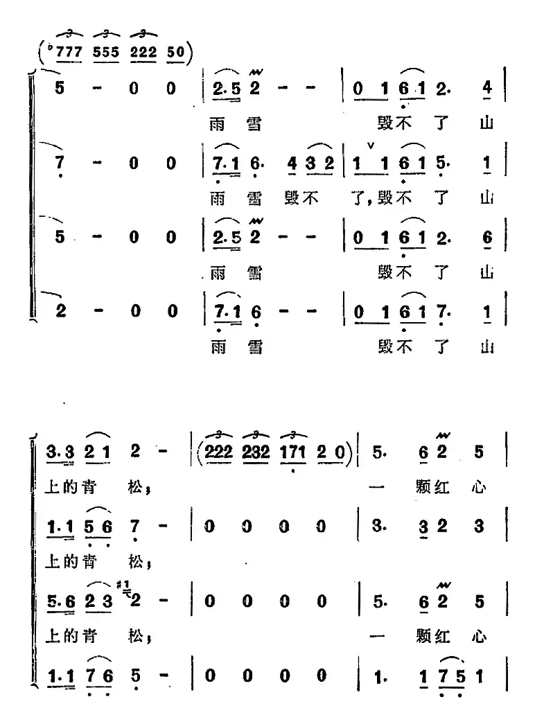 歌剧《洪湖赤卫队》第四场第一曲：没有眼泪，没有悲伤