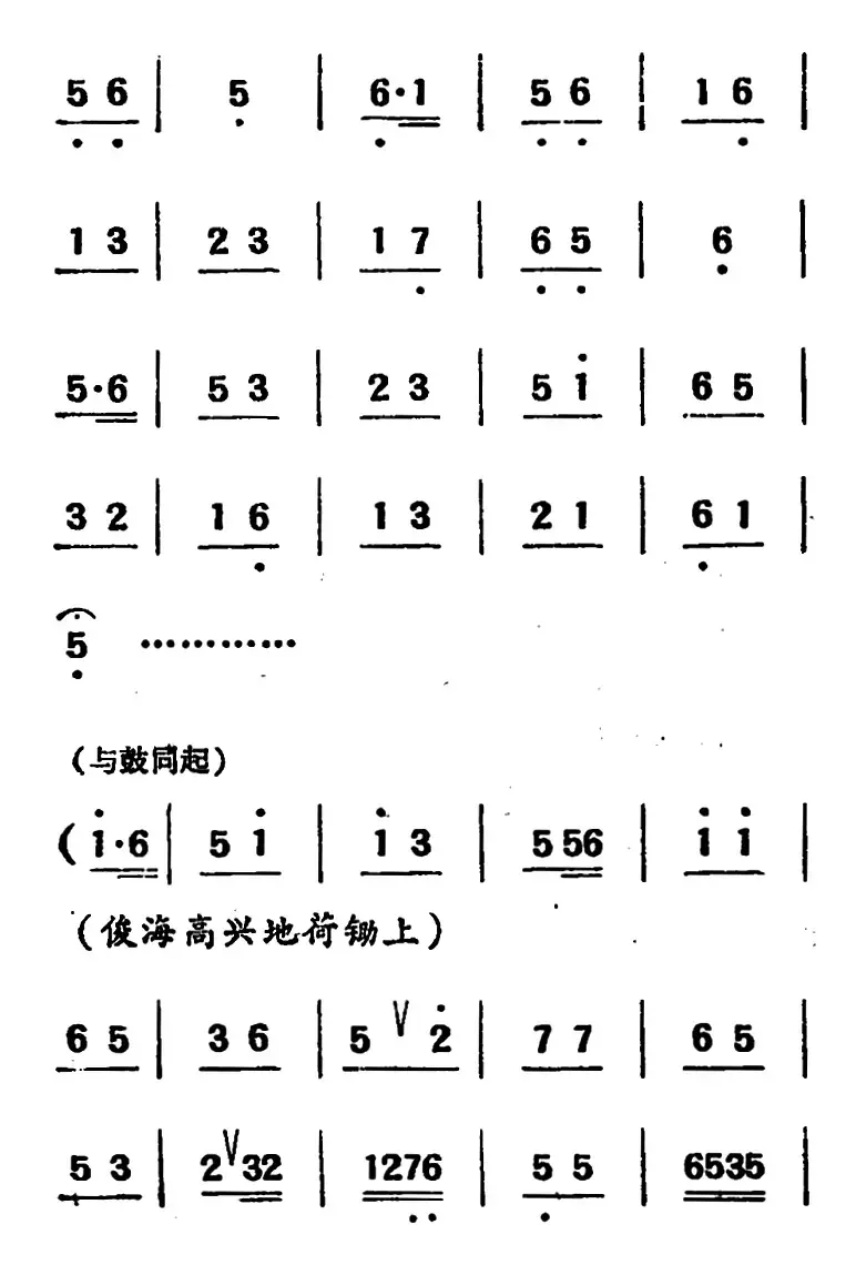 [吕剧]两垅地 （全本）